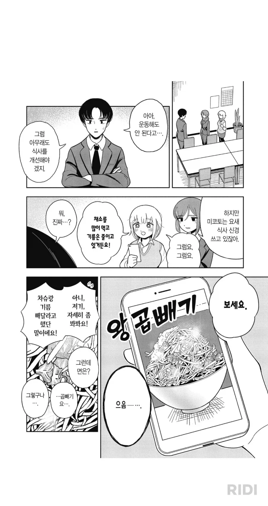 다시는 토죠 노조미를 돼지라고 욕하지 마라 이미지 8