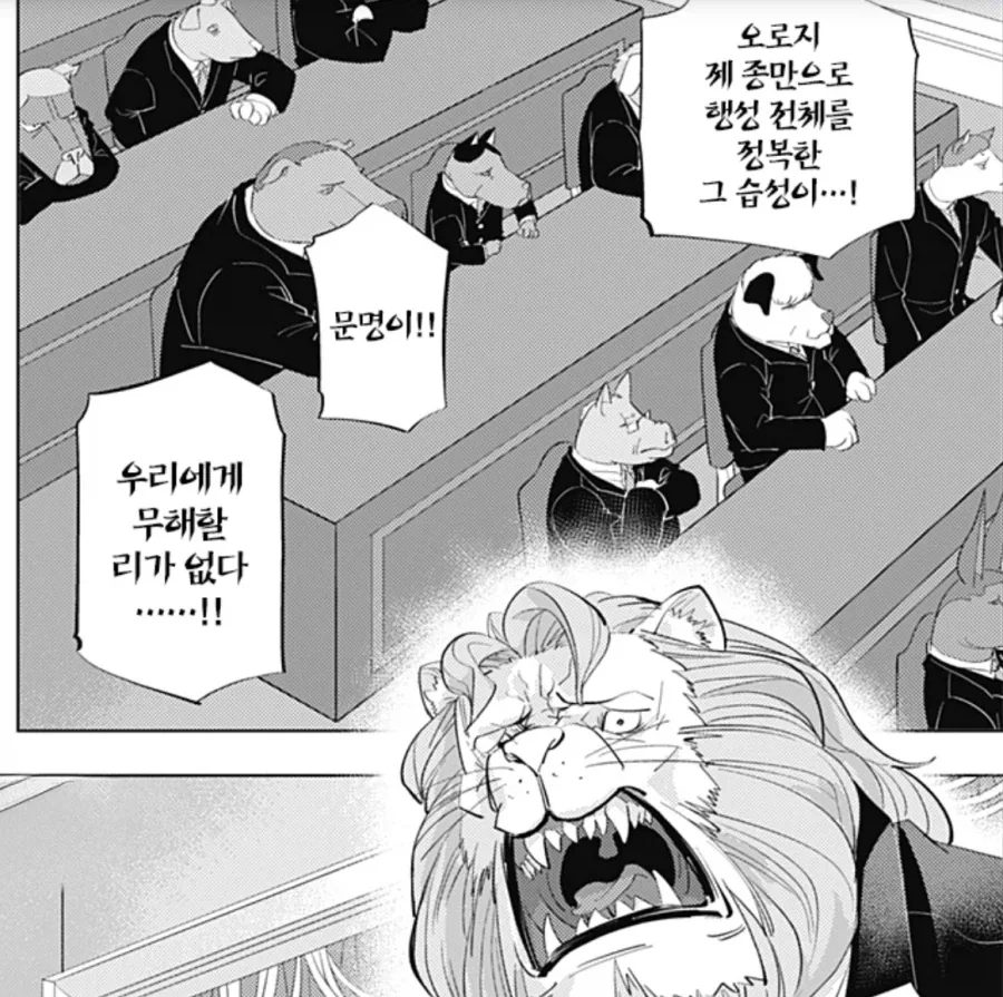 자꾸 쌔한 무빙을 치는 히토너 만화_1.webp