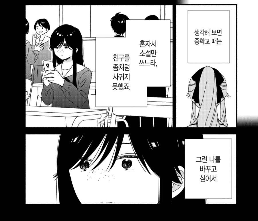 엄청난 악역영애가 전학온 manhwa 이미지 20
