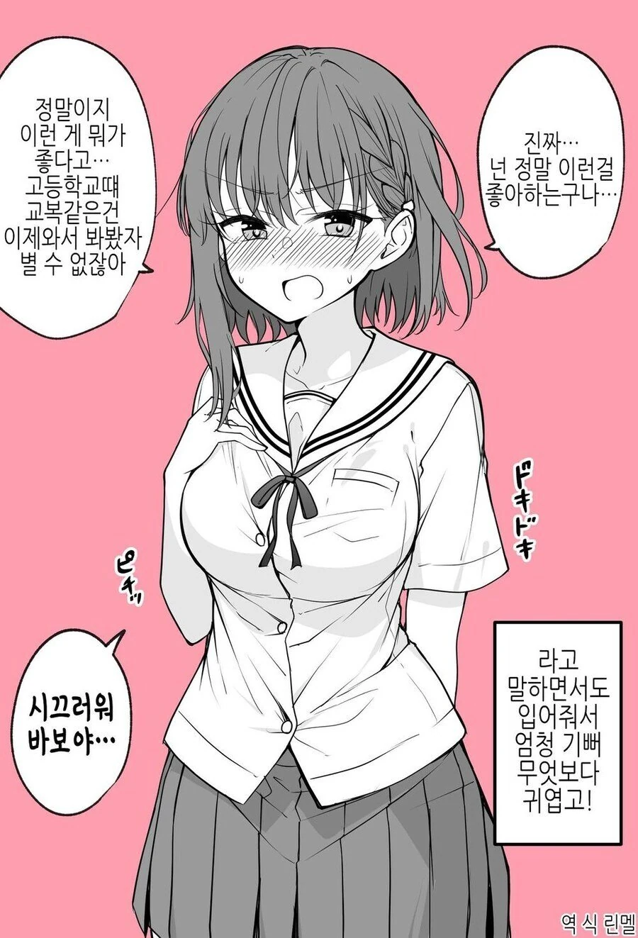 코스프레 대회에 나간 부녀 이미지 17
