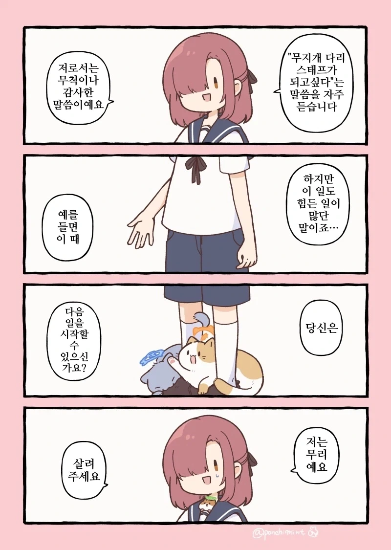 악마에게 천국에 가고싶다고 비는.manhwa 이미지 6