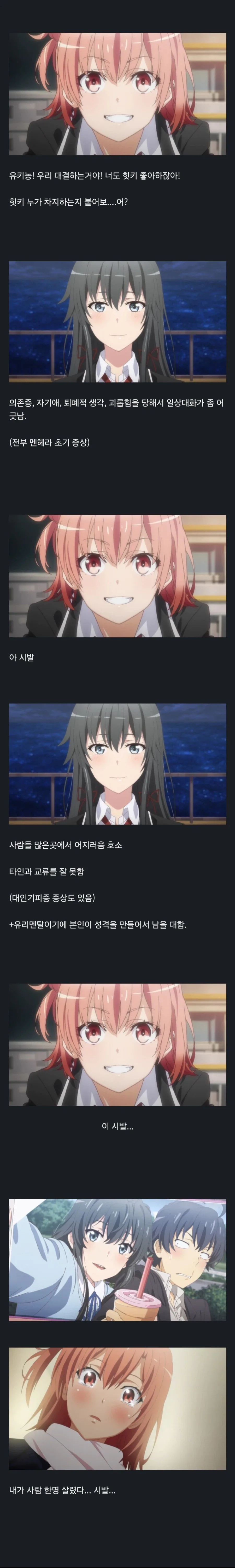 망가 히로인 지능 상위 1프로 이미지 9