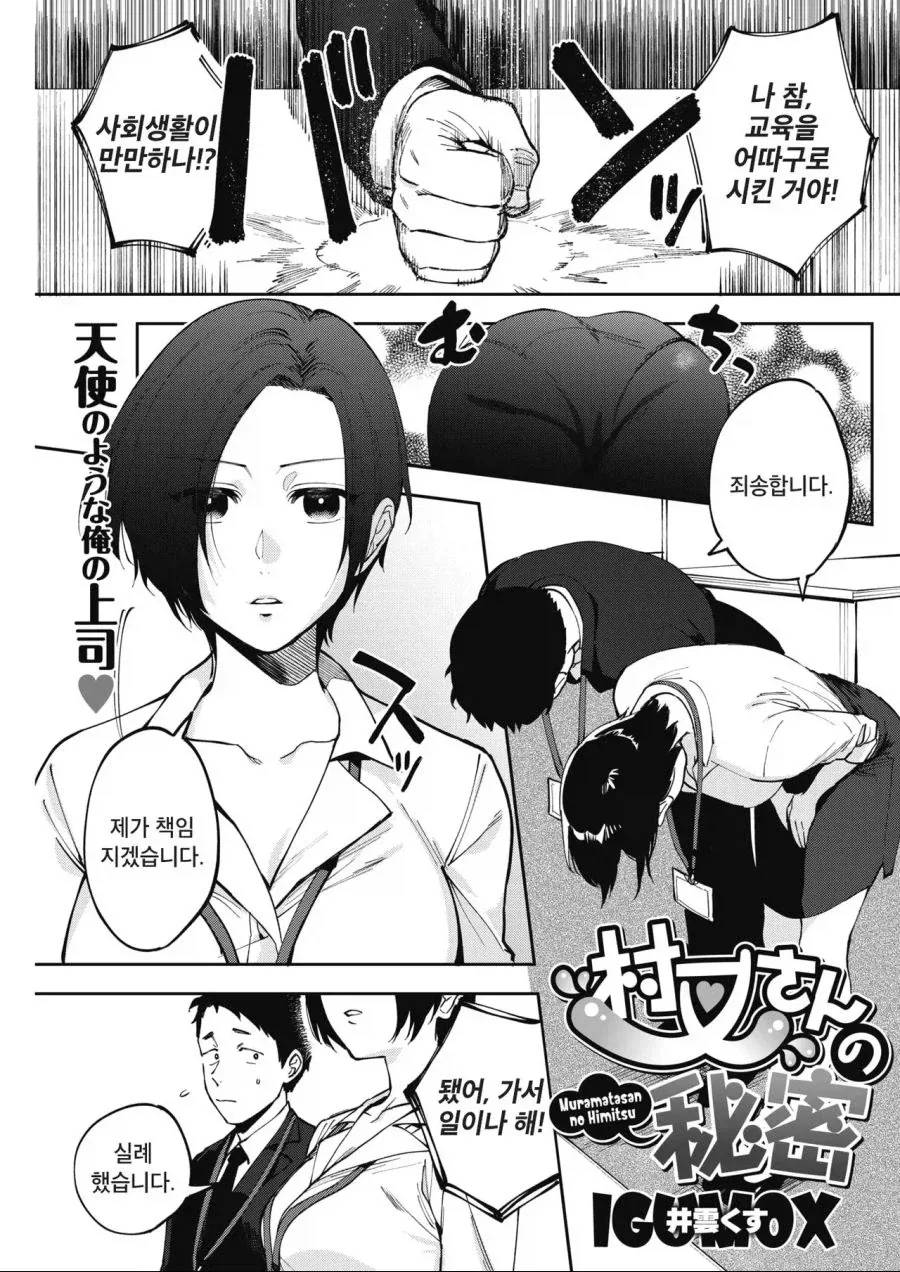 의사와 결혼하고싶은 괴수.manhwa 이미지 13