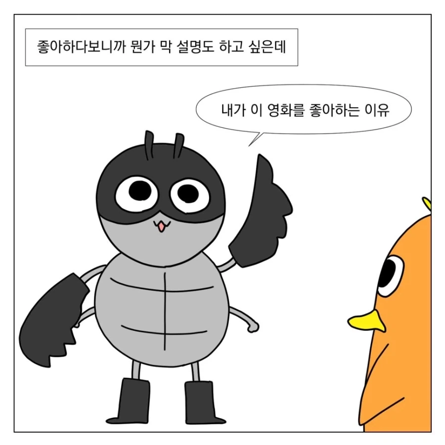 영화가 좋아.manhwa_2.webp