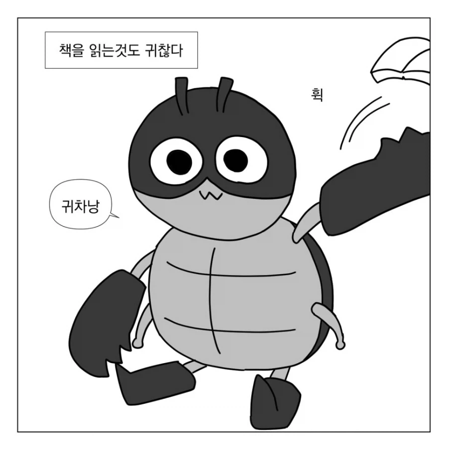 영화가 좋아.manhwa_5.webp