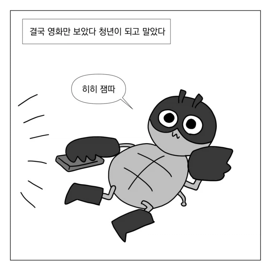 영화가 좋아.manhwa_6.webp