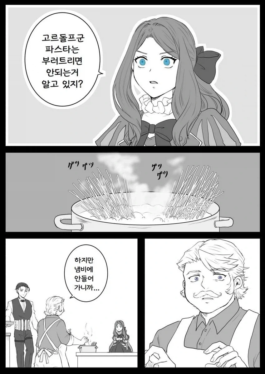 페이트)기네비어를 외치는 만화 대표 이미지