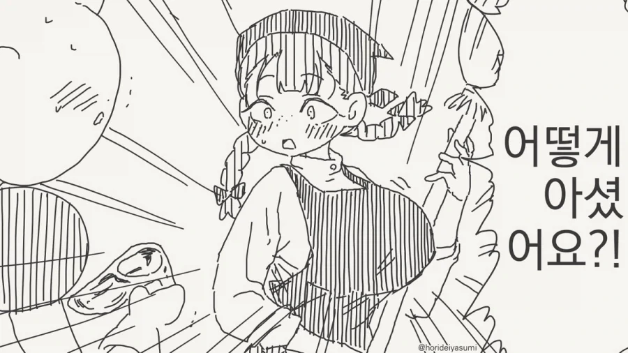 유리구두 따윈 필요 없는 피지컬.manhwa_3.webp