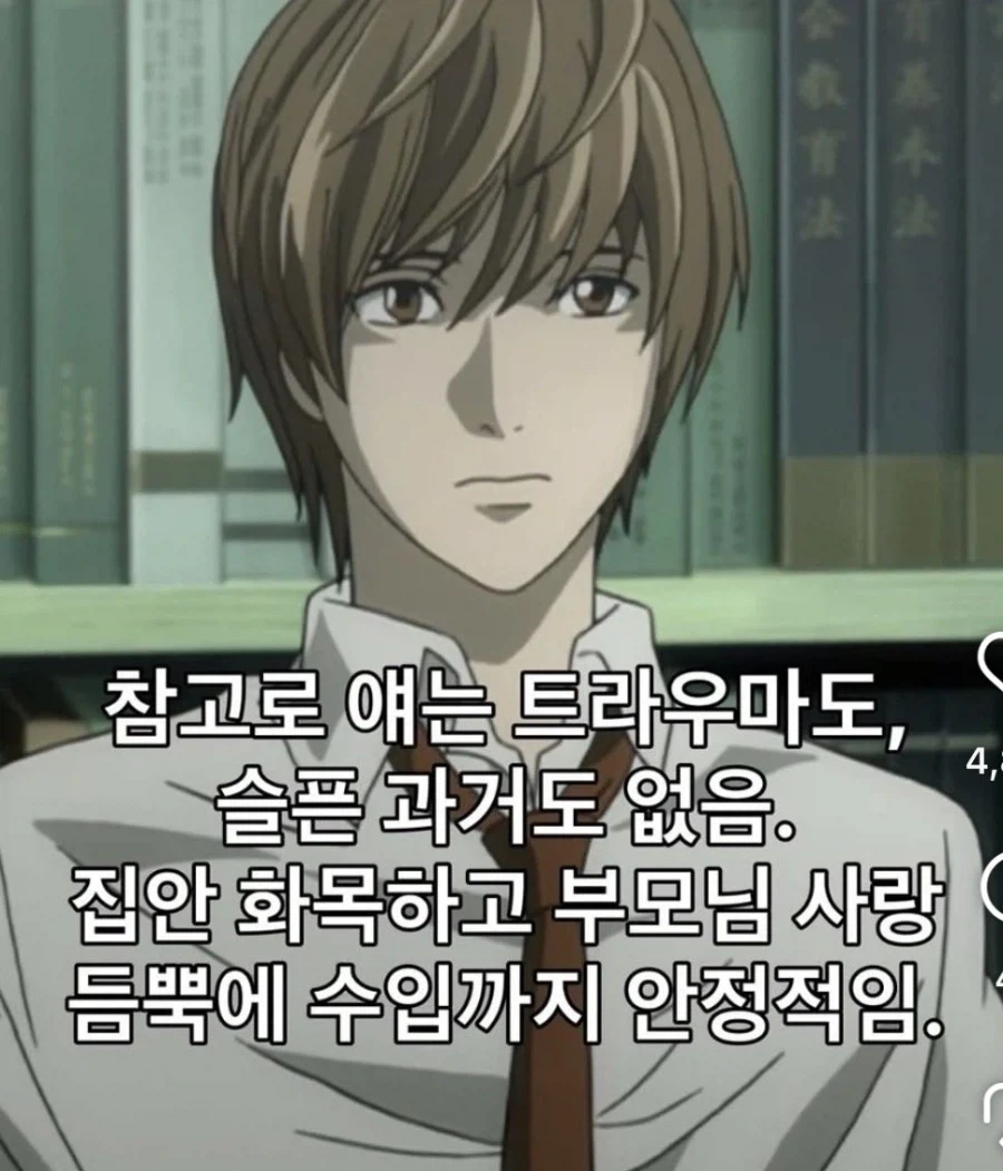구급일지의 함정.manwha 이미지 12