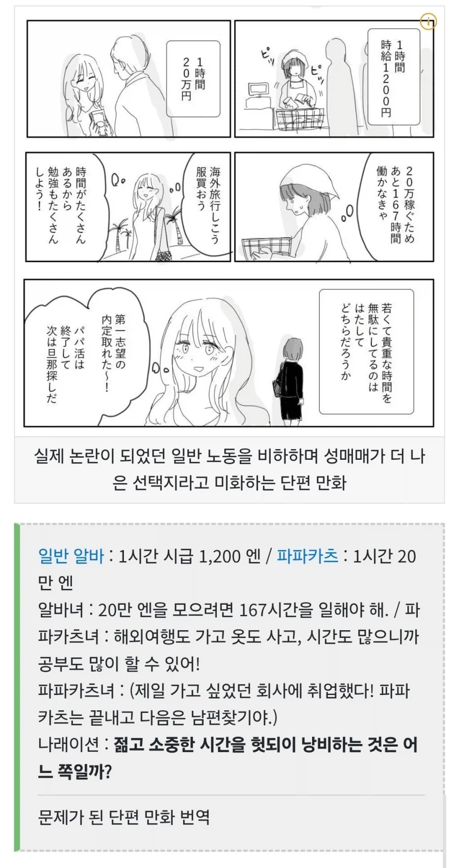 구급일지의 함정.manwha 이미지 5