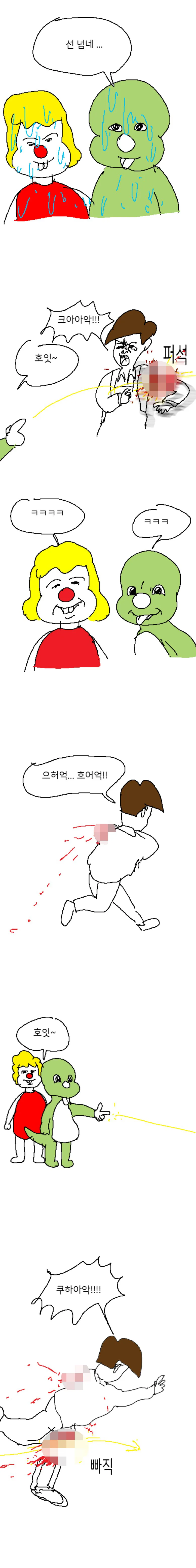 둘리가 불쌍하던 만화 대표 이미지