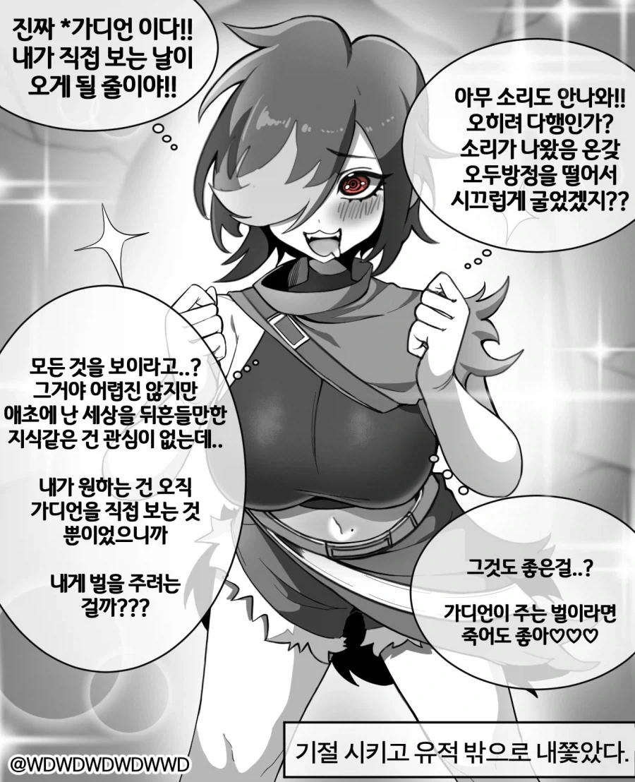 전설의 수호룡과의 조우.manhwa_2.webp