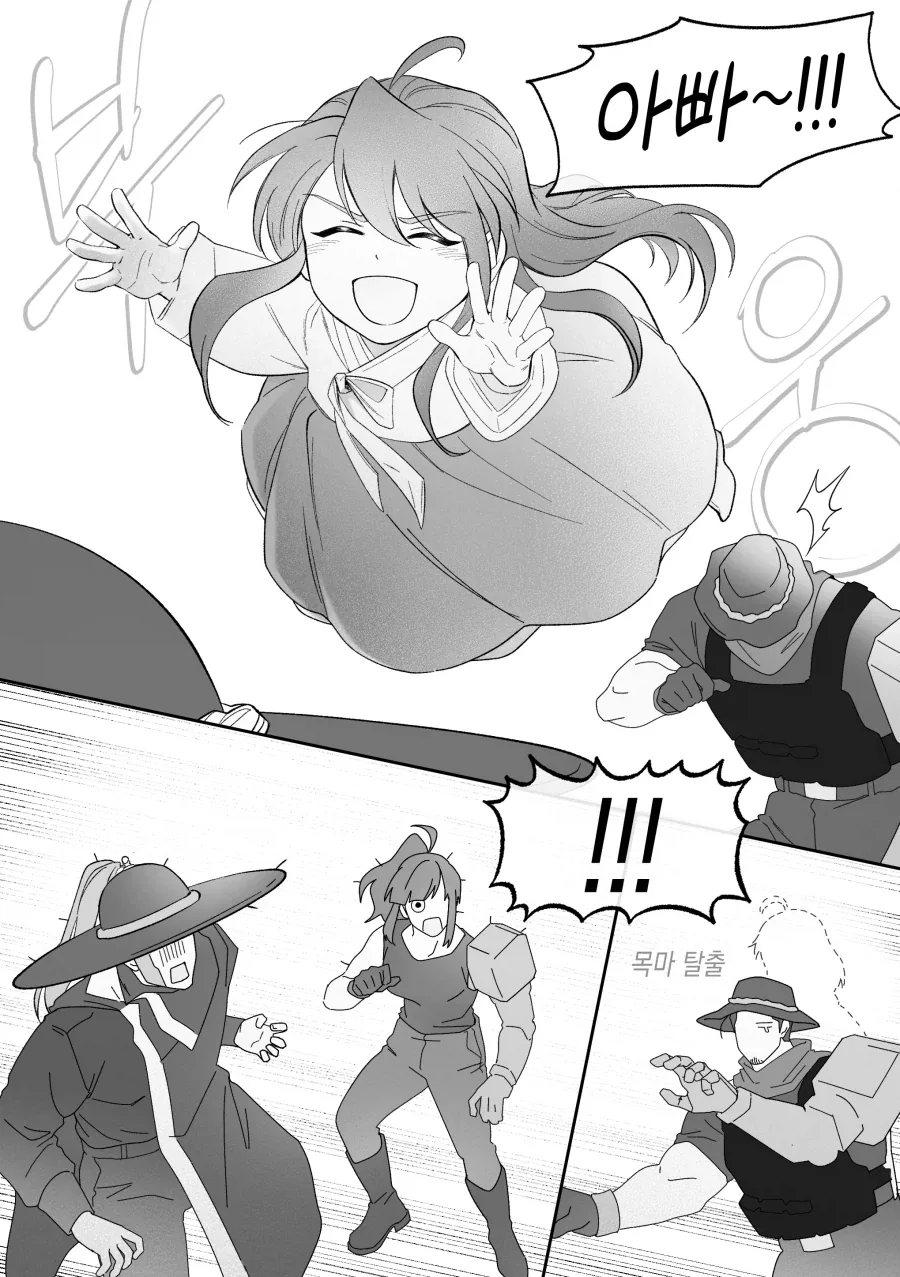 산나비) 아빠 찾으러 나온 딸 Manhwa_1.webp