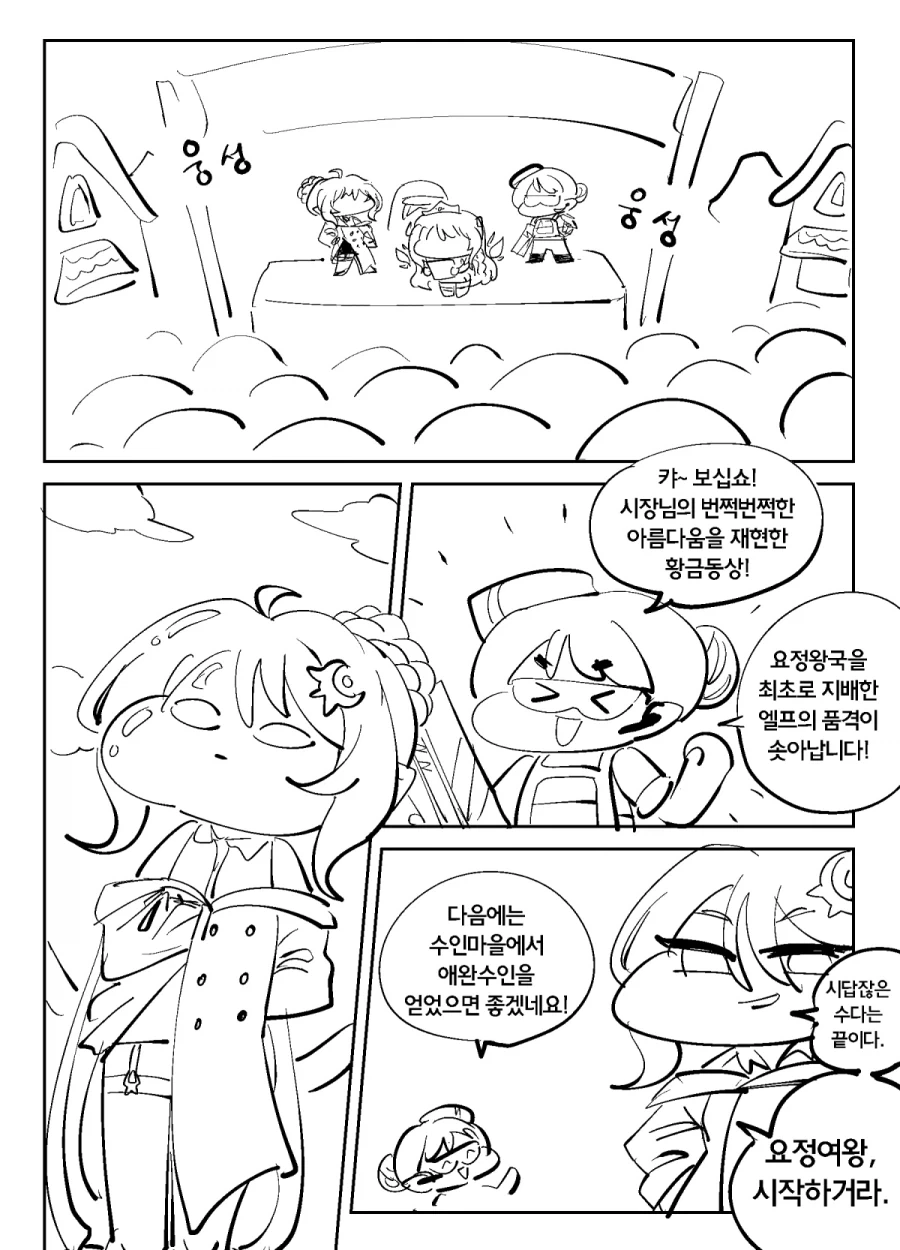변신할수록 암타 해가는 변신 마법소년.manga 이미지 4