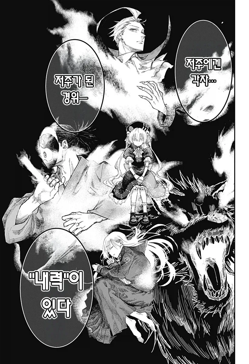 ToonPop - 짧은 웹코믹, 가볍게 한 편씩 이미지 19