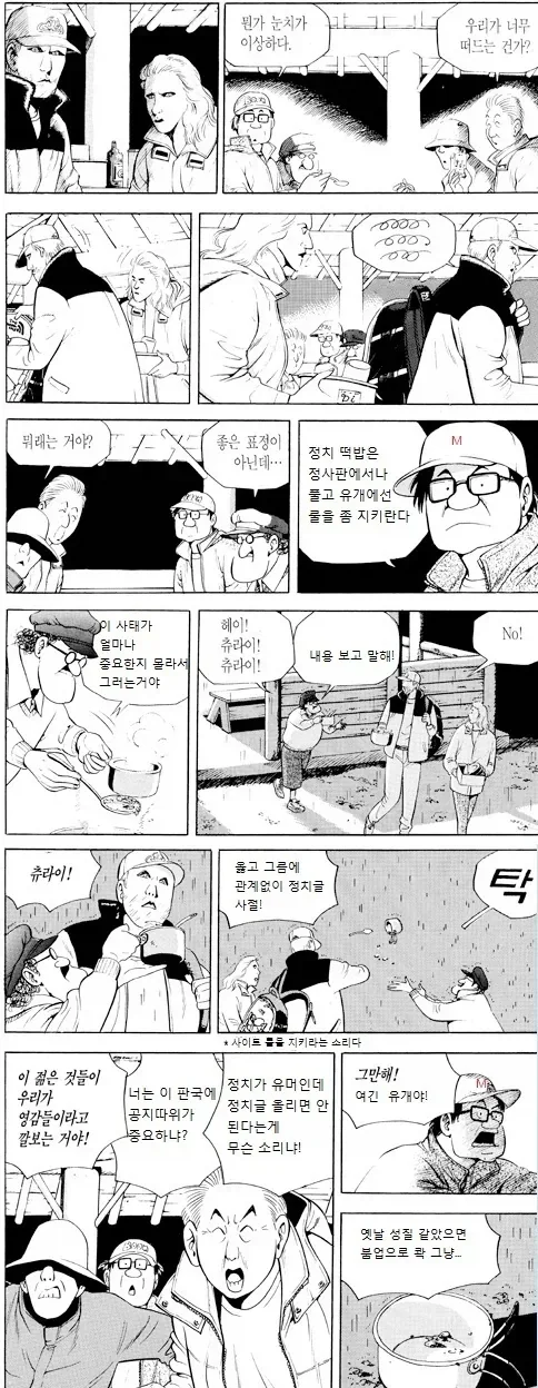 망작을 팔아야 프로다.manhwa 이미지 3