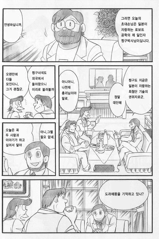 초보 용사 시절 성녀님이 내게 준 부적 만와.manga 이미지 4