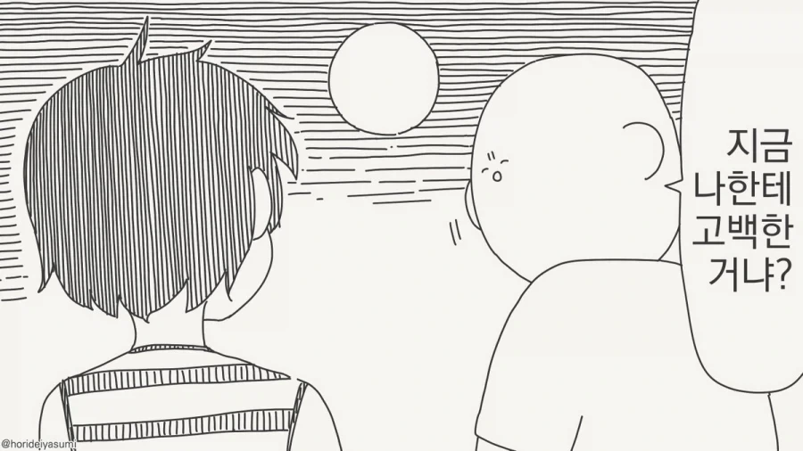 달이 아름답네요.manhwa_2.webp