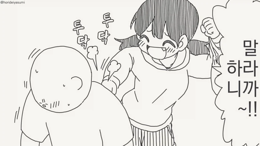 달이 아름답네요.manhwa_8.webp