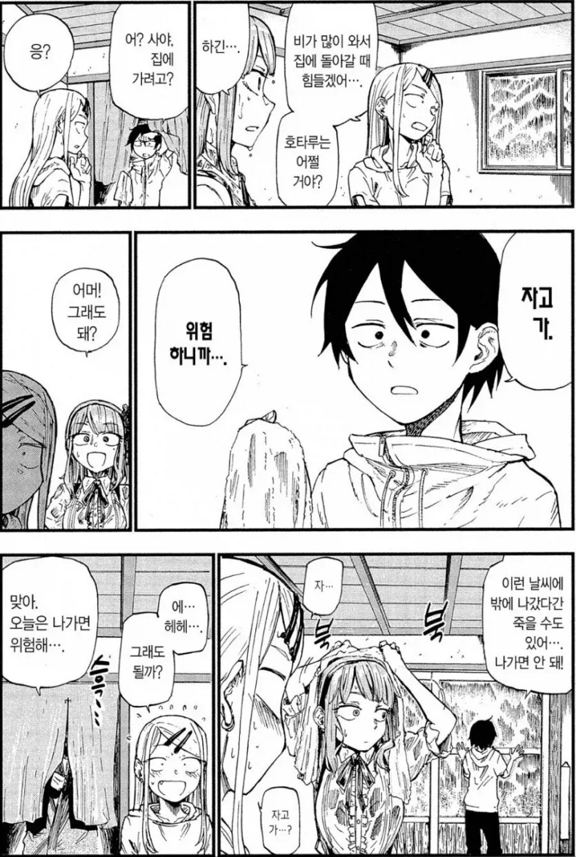 초보 용사 시절 성녀님이 내게 준 부적 만와.manga 이미지 9
