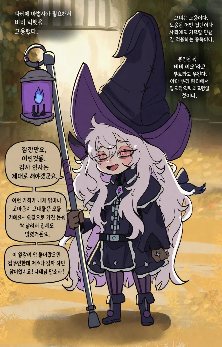 파티의 딜러가 심하게 인정받지 못할때.manga_1.webp