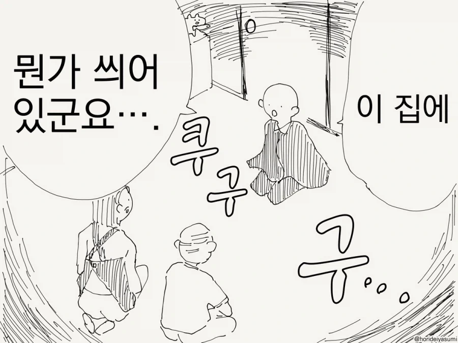 ToonPop - 짧은 웹코믹, 가볍게 한 편씩 이미지 13