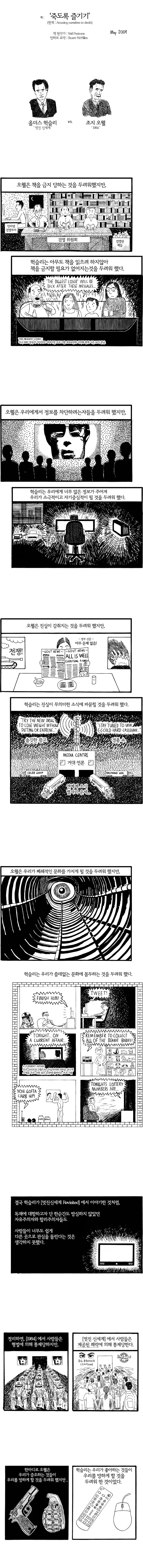 원피스) 미래를 본 골드 로저.manwha 이미지 2