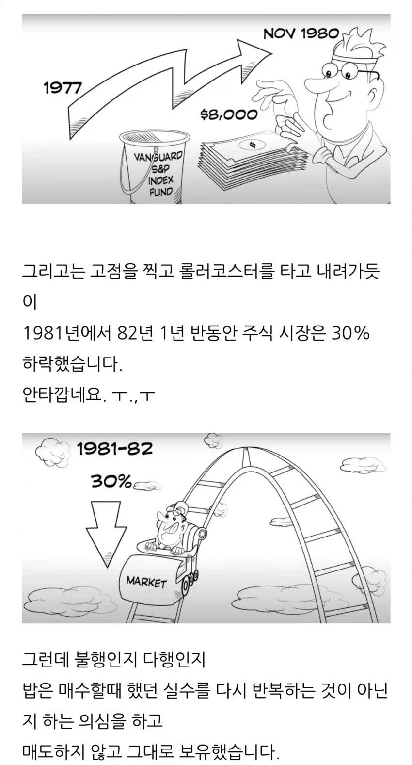 주식 고점 판독기, 밥의 최후.manhwa_4.webp
