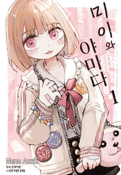 남매가 ♥스하지 않으면 못나가는 방에 갇히는.manhwa 이미지 4