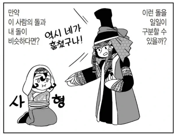 기억이 잘 안 나는 만화 이미지 10