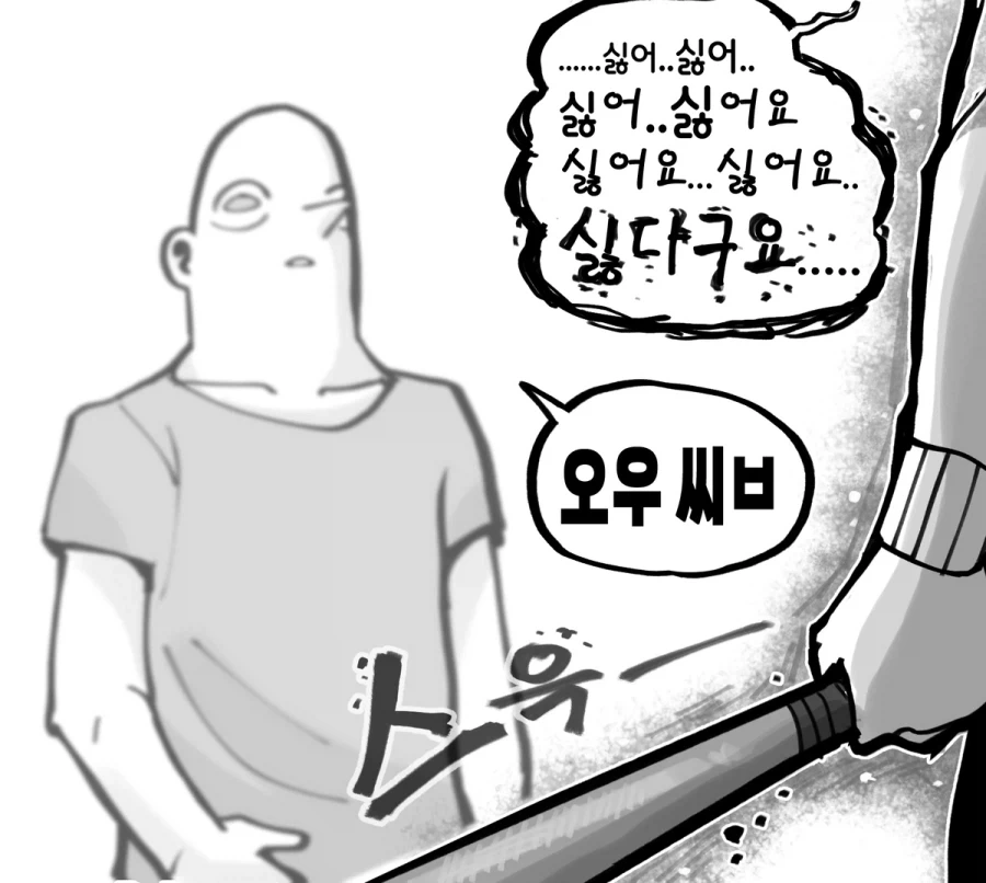 그는 음침녀를 사랑했다.manhwa_4.webp