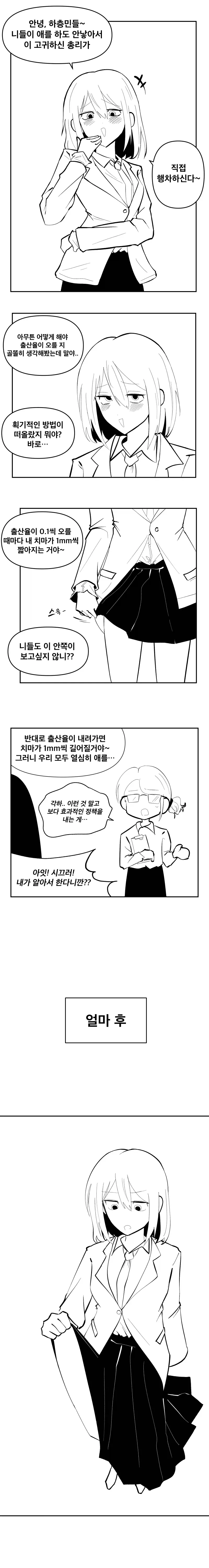 나루토) 이 만화 독자 99%는 모르는 사실 이미지 5