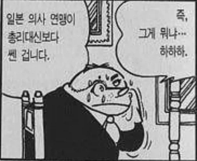 일본에서 총리보다 권력이 쎈 집단_1.webp