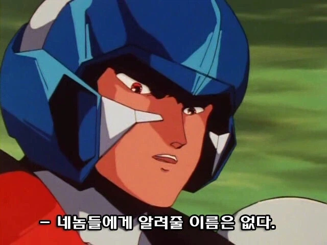 머신로보 크로노스의 대역습 - 천공으로부터의 사자_1.webp