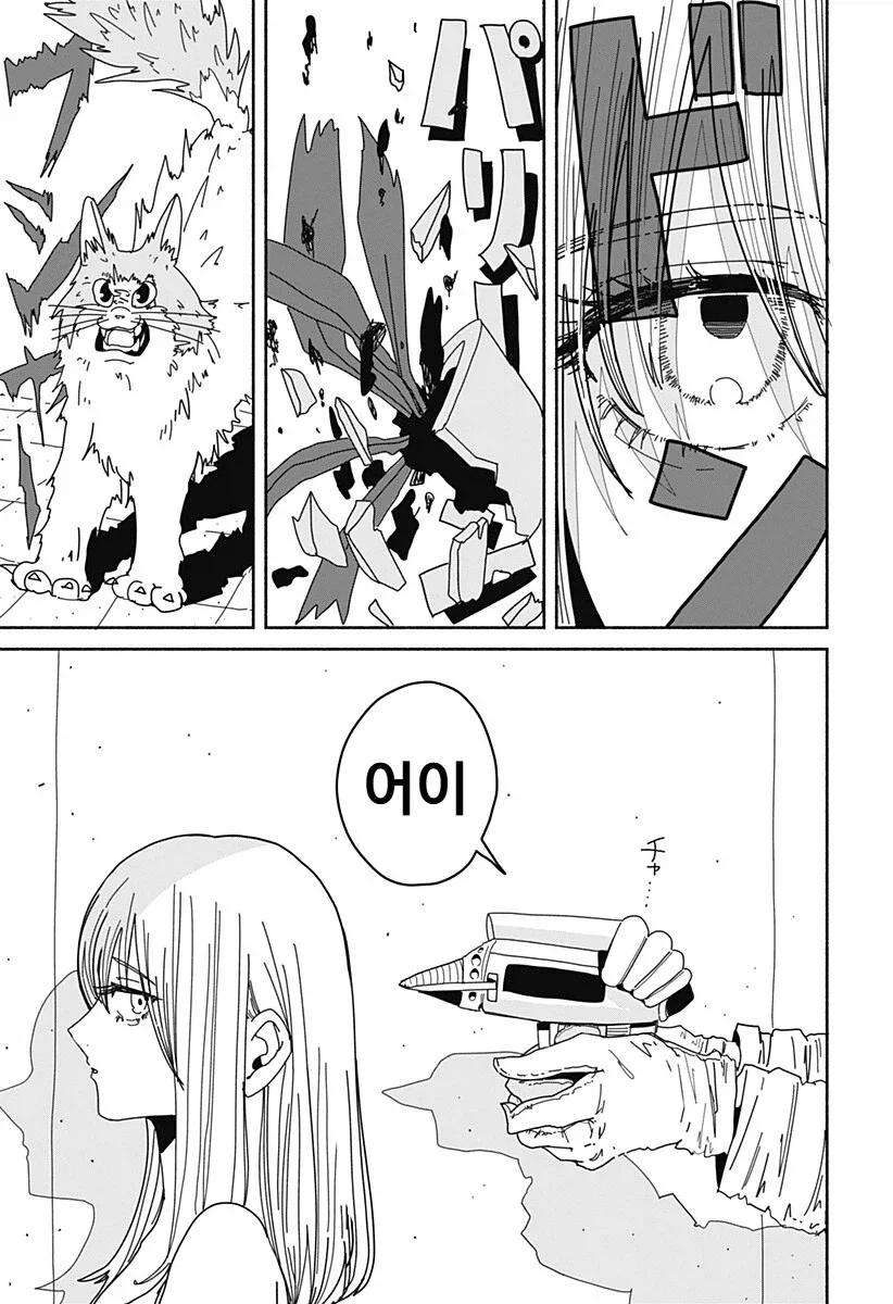 우주 미아가 된 여자 manga_3.webp