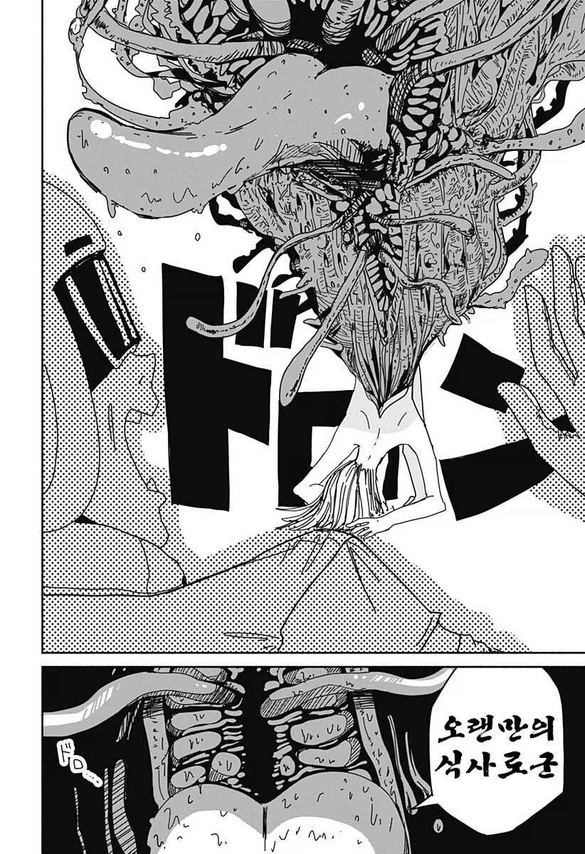 우주 미아가 된 여자 manga_8.webp