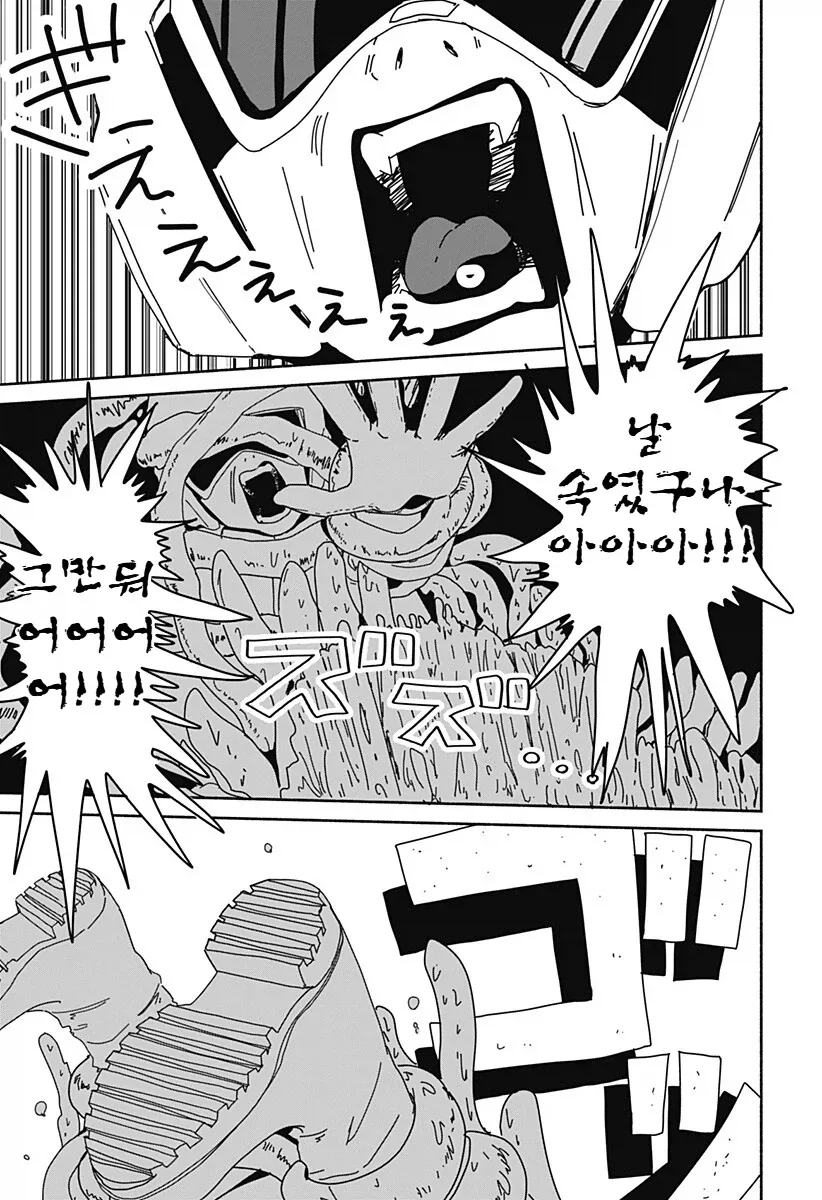 우주 미아가 된 여자 manga_9.webp