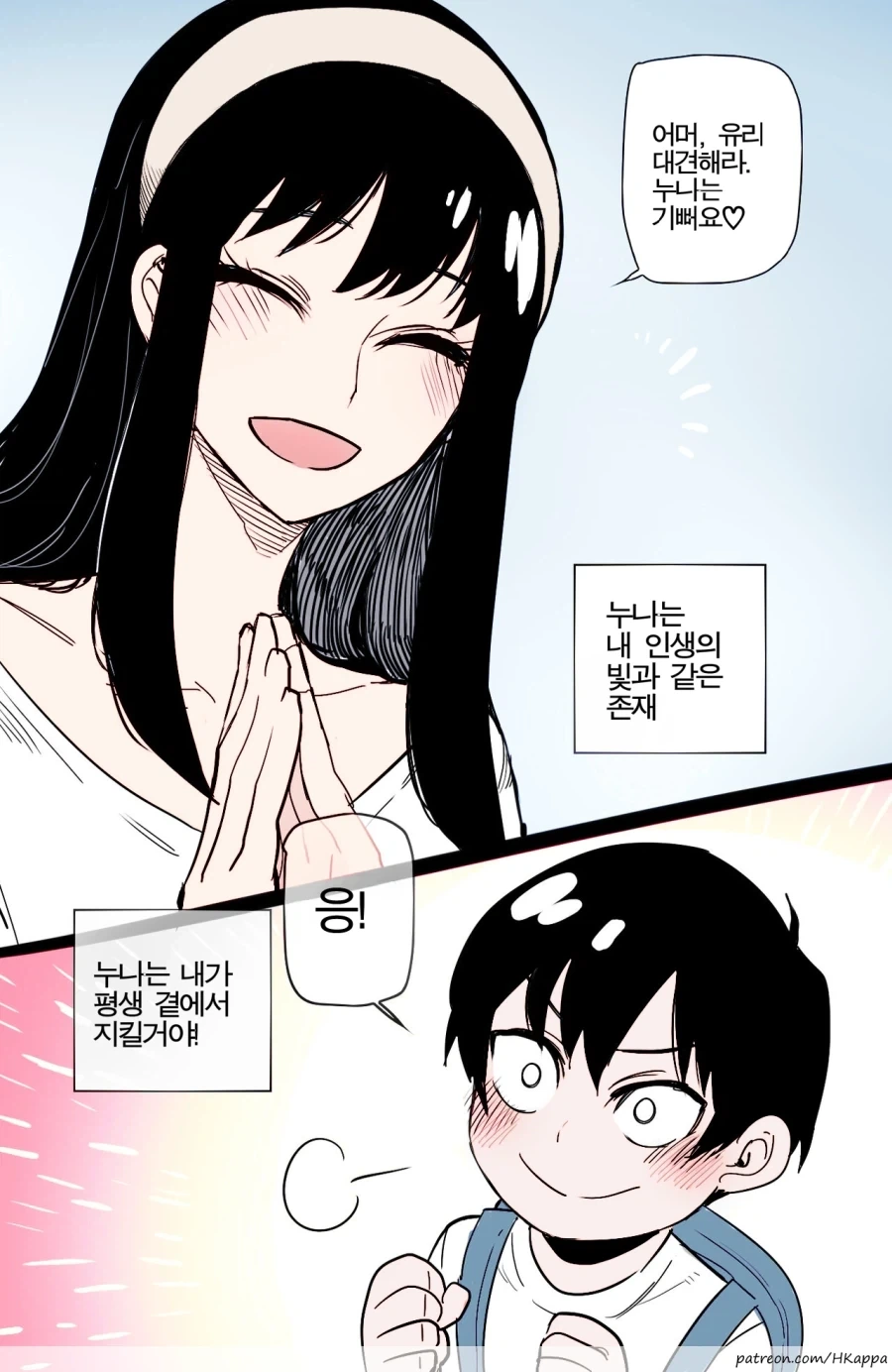 스파패) 아냐 외동유지 위기.manhwa_1.webp