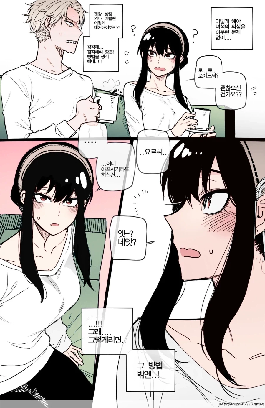 스파패) 아냐 외동유지 위기.manhwa_4.webp