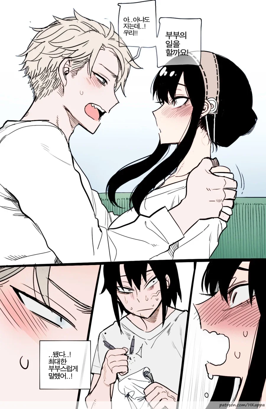 스파패) 아냐 외동유지 위기.manhwa_5.webp