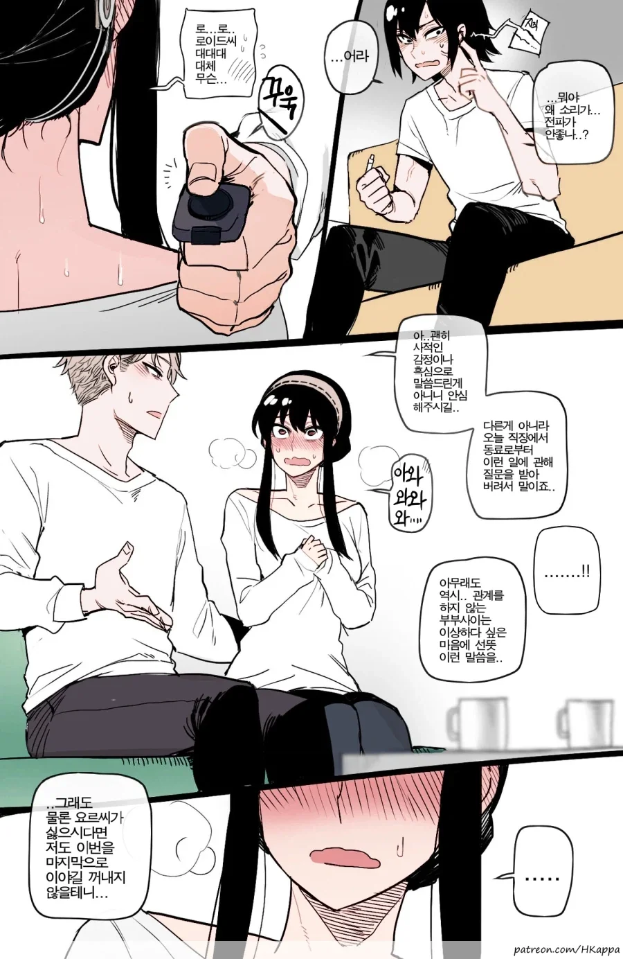 스파패) 아냐 외동유지 위기.manhwa_6.webp
