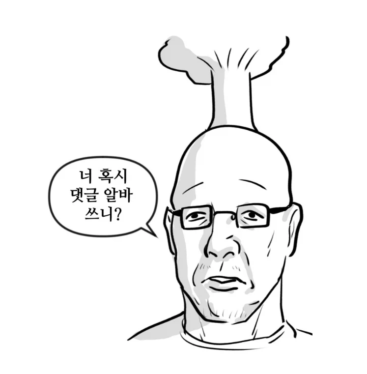 아빠한테 비밀을 들킨 뽈쟁이 작가.manhwa_2.webp