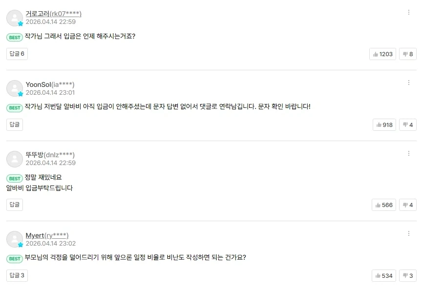 아빠한테 비밀을 들킨 뽈쟁이 작가.manhwa_6.webp