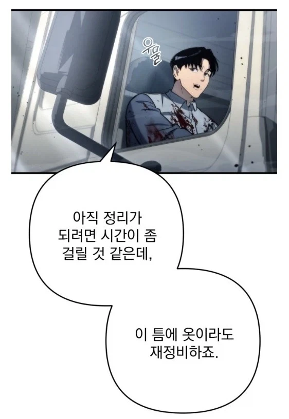 아포칼립스 상황에서의 최고의 사치_5.webp