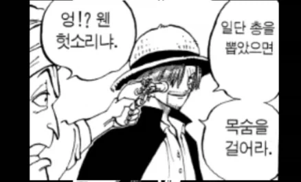원피스] 뭔가뭔가 독특하게 취급되는 물건_5.webp