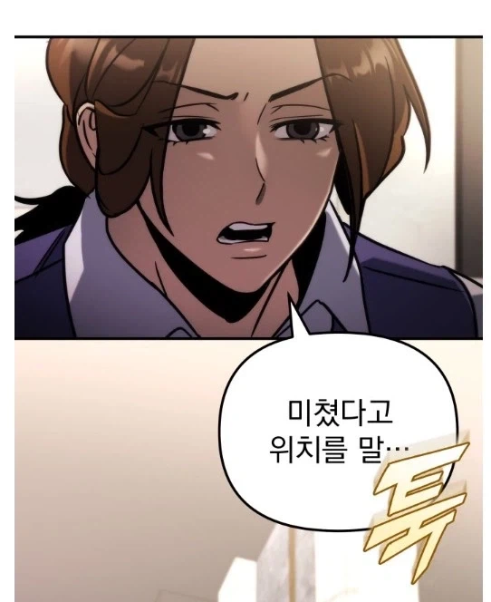 주인공의 설득 스킬_3.webp