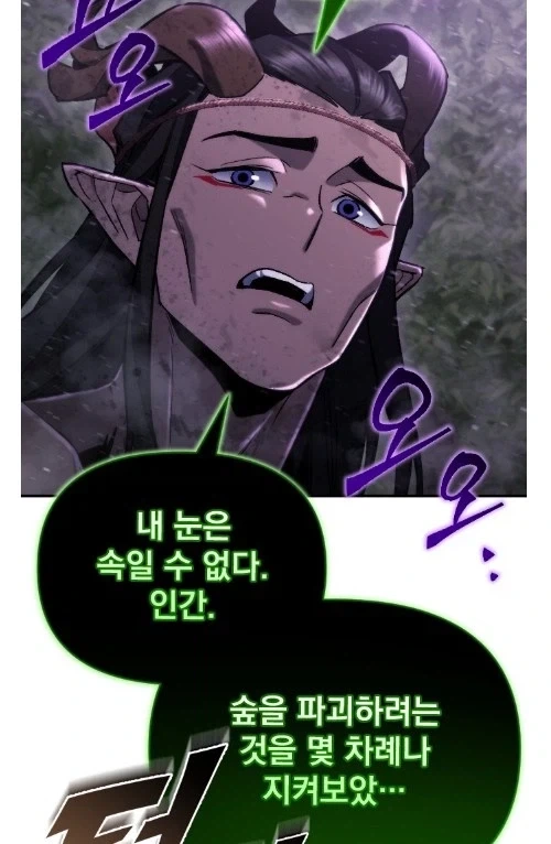 주인공의 설득 스킬_7.webp