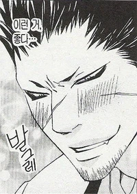 선배였던 아내에게 벌받는 만화_5.webp