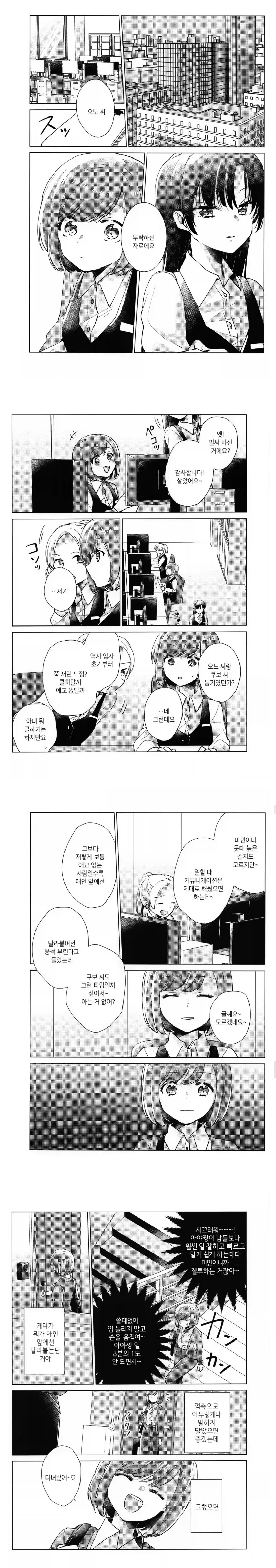 공밀레 만화.manga 이미지 11