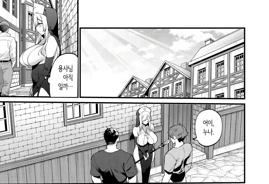 마왕 토벌 여행하는 귀축 용사와 여신관.manhwa_7.webp